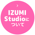 IZUMI Studioについて