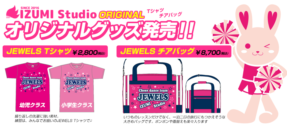 いずみスタジオオリジナルグッズ発売！！