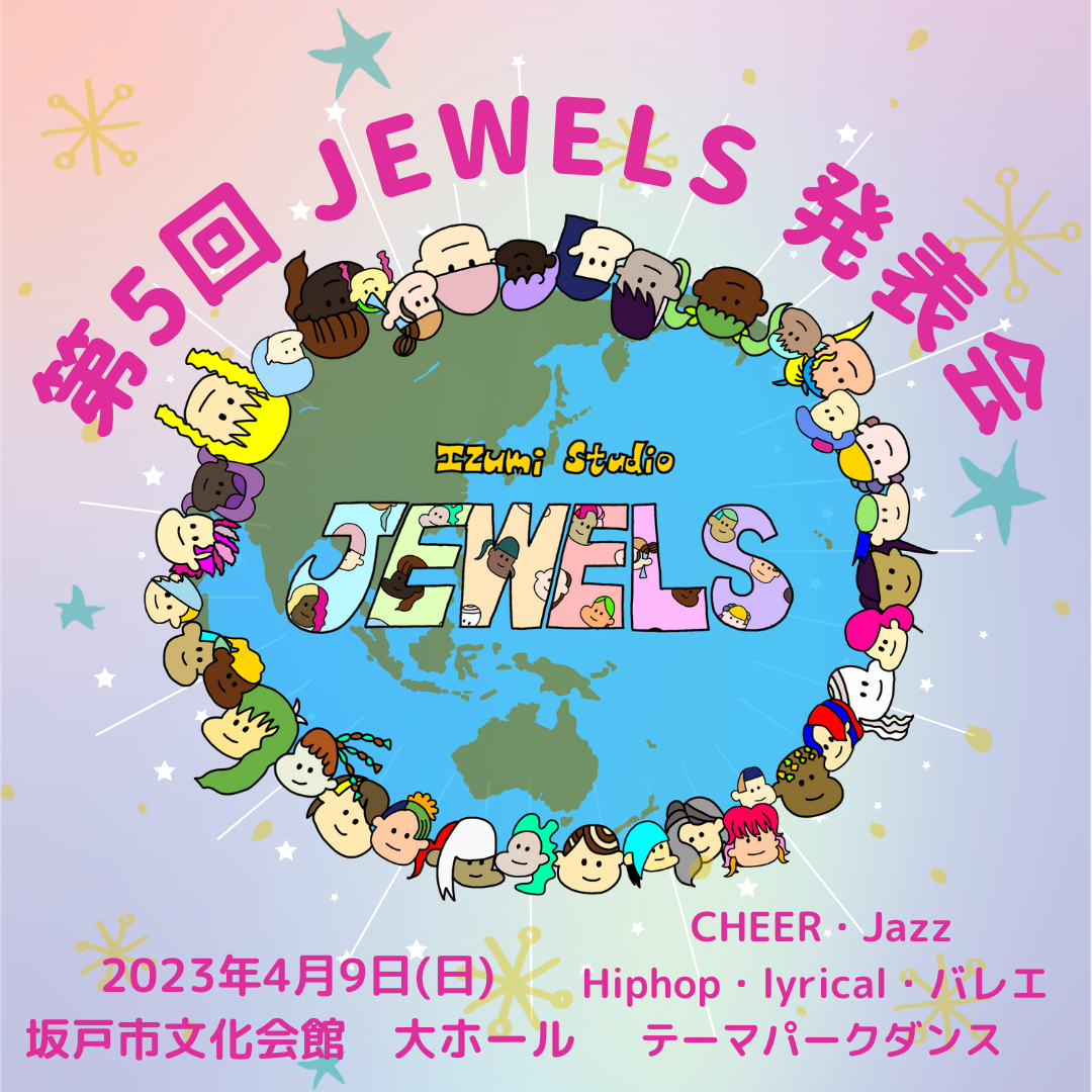 発表会