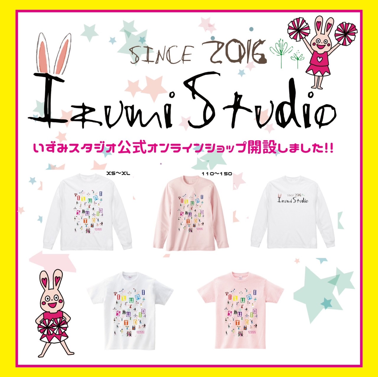 公式オンラインショップ開設