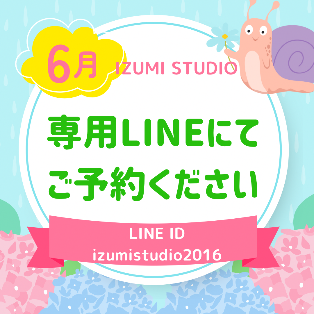 6月体験受付中！