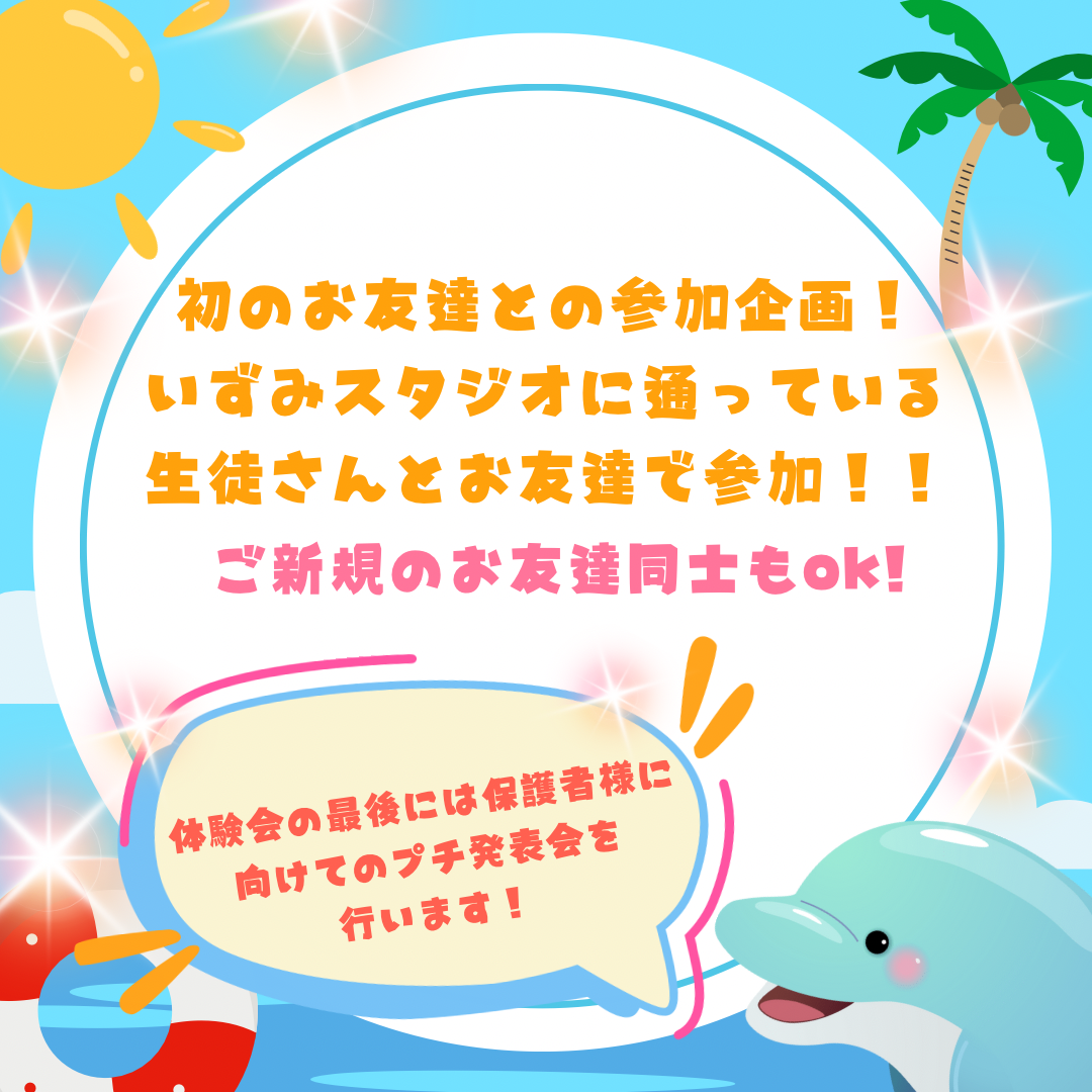 チアダンス1day体験会