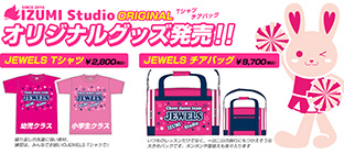いずみスタジオオリジナルグッズ発売！！