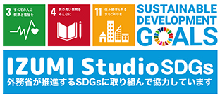 持続可能な開発目標（SDGs）