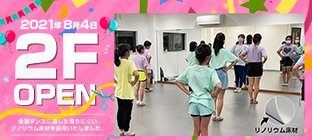 いずみスタジオ2Fフロアオープン！