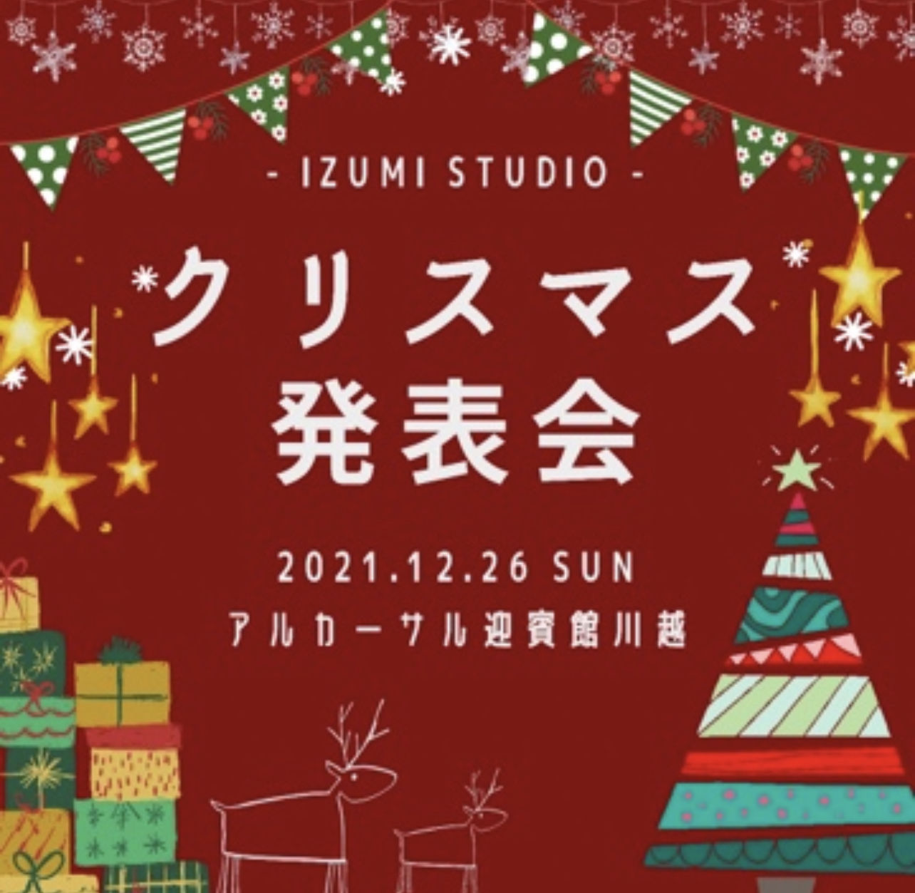 JEWELS クリスマス発表会