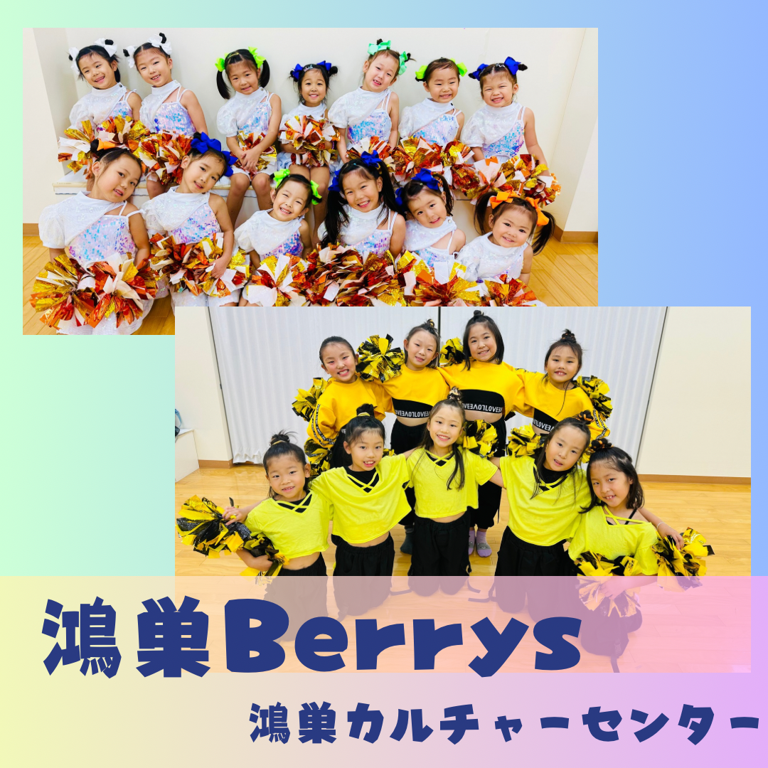 スマイルベリーズ　鴻巣Jr.  •  小学生